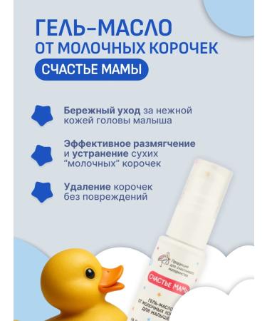 Alfit Plus Gel from dairy seborrheic crusts of newborns 0+ - Buy Online on GoSupps.com