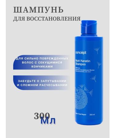 Concept Salon Total recovery shampoo 300 ml