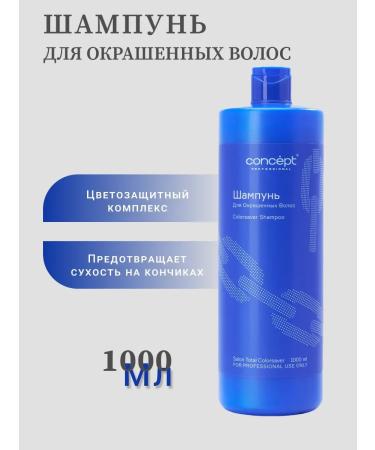 Concept Shampoo for dyed hair 1000 ml