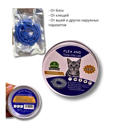 ZAYN 81 Collar for cats and kittens from fleas and parasites - Buy Online on GoSupps.com