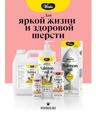 Vividus Animal additive salmon oil with astaxantin - 100 ml - Buy Online on GoSupps.com