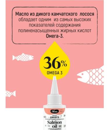 Vividus Animal additive salmon oil with astaxantin - 100 ml - Buy Online on GoSupps.com