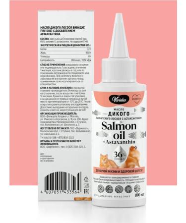 Vividus Animal additive salmon oil with astaxantin - 100 ml - Buy Online on GoSupps.com