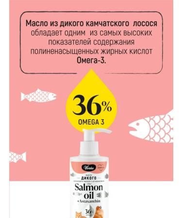 Vividus Animal supplement for salmon oil with astaxantin - 250 ml - Buy Online on GoSupps.com