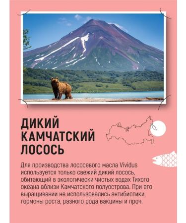 Vividus Animal supplement for salmon oil with astaxantin - 250 ml - Buy Online on GoSupps.com