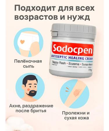 Sodocpen Cream for newborns for diapers 125g - Buy Online on GoSupps.com