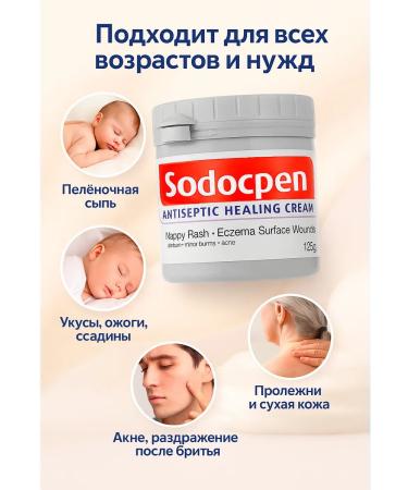 Sodocpen Cream for newborns for diapers 125g - Buy Online on GoSupps.com