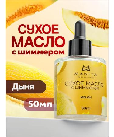 Circat oil dry melon 50 ml.
