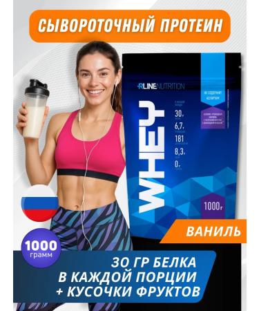 Serum protein rline Whey 1000 g vanilla