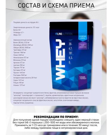 Serum protein rline Whey 1000 g chocolate - Buy Online on GoSupps.com