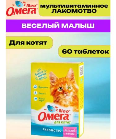 Omega Neo+ Kittens for kittens omega Neo 60 table for a cheerful baby
