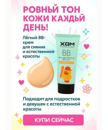 GM0211 BB cream for teenagers and girls moisturizing - Buy Online on GoSupps.com
