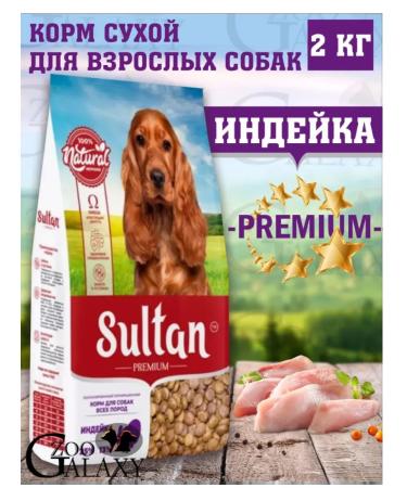 SULTAN Dry Feed for Dogs