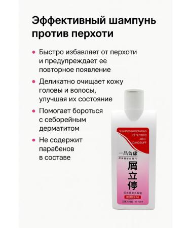 BIBA90 Shampoo against dandruff - Buy Online on GoSupps.com