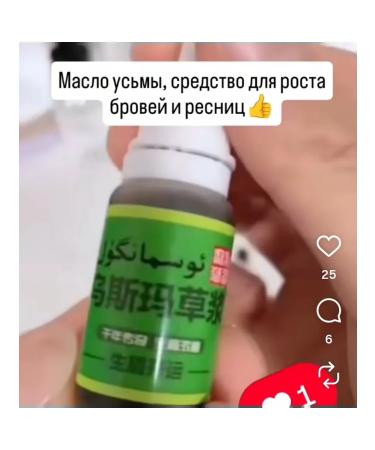 Usma oil for eyelash growth of eyebrows and hair