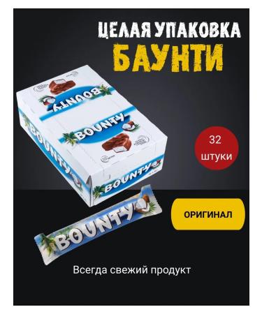 Kinder Bounty 55g Block Block 32 pieces packaging - Buy Online on GoSupps.com