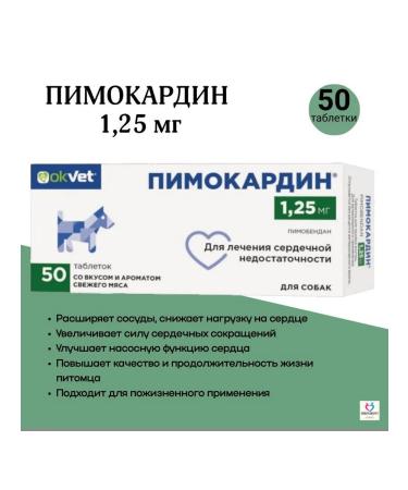 AVZ Pimocardin 1.25 mg with heart failure 50Tab - Buy Online on GoSupps.com