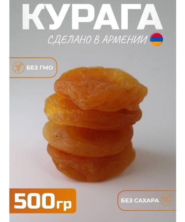 Natural apricot "dried apricots" dried 500g