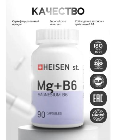 Heisen Standards Magnesium Citrate Complex B6 + shaker - Buy Online on GoSupps.com