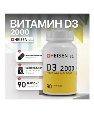 Heisen Standards Vitamin D3 2000 Heisen ST