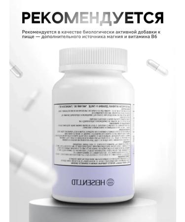 Heisen Standards Magnesium Citrate Complex B6 + Helpeter - Buy Online on GoSupps.com