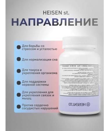 Heisen Standards Magnesium B6 + shaker and pill - Buy Online on GoSupps.com