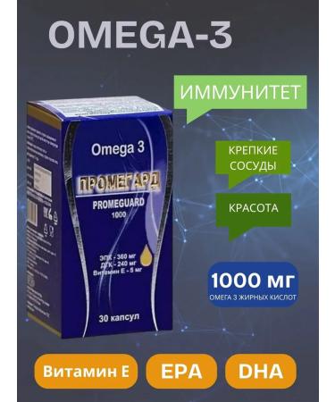 Oxford Pharma Omega-3 in capsules of 1450 mg vitamins of the interiord 30 pcs