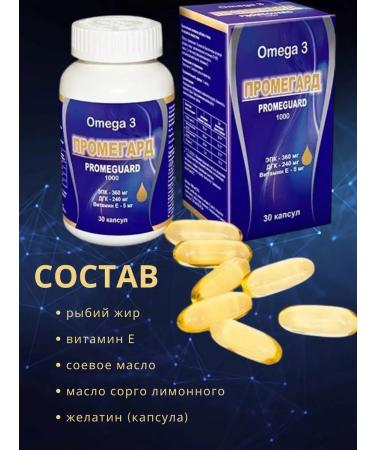 Oxford Pharma Omega-3 in capsules of 1450 mg vitamins of the interiord 30 pcs - Buy Online on GoSupps.com