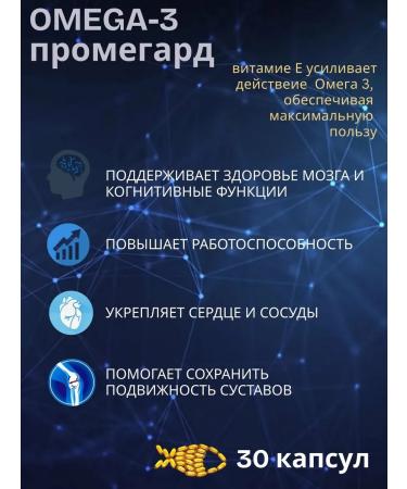 Oxford Pharma Omega-3 in capsules of 1450 mg vitamins of the interiord 30 pcs - Buy Online on GoSupps.com