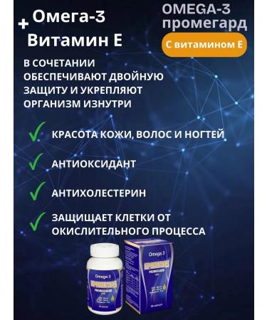 Oxford Pharma Omega-3 in capsules of 1450 mg vitamins of the interiord 30 pcs - Buy Online on GoSupps.com