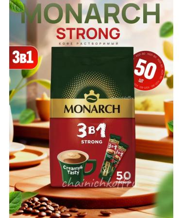 jaCobs Soluble coffee 3 in 1 monarch strong 50pcs