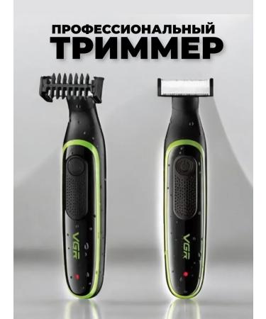 Trimmer for a beard and mustache 3 in 1