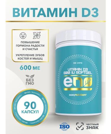 easynutrition Vitamin D3 D3 600 IU 90 tablets
