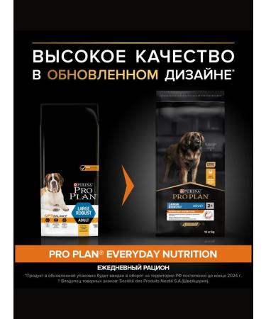 PRO PLAN Dry food for powerful krep dogs chicken 14 kg - Buy Online on GoSupps.com