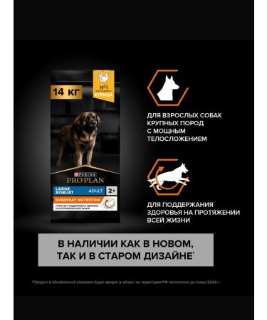 PRO PLAN Dry food for powerful krep dogs chicken 14 kg - Buy Online on GoSupps.com