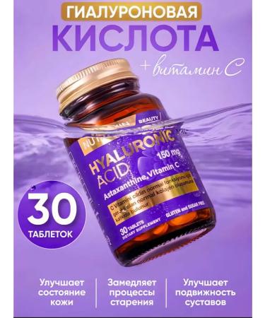 NUTRAXIN Hyaluronic acid 150 mg