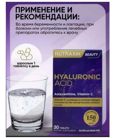 NUTRAXIN Hyaluronic acid 150 mg - Buy Online on GoSupps.com