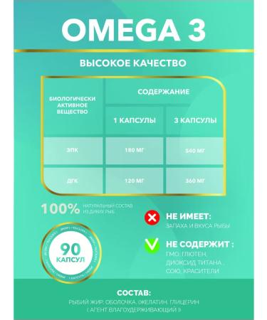 easynutrition Omega-3 vitamins 90 capsules - Buy Online on GoSupps.com