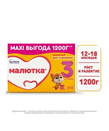 Baby 3 baby milk 12 months 1200 g 1 pc - Buy Online on GoSupps.com