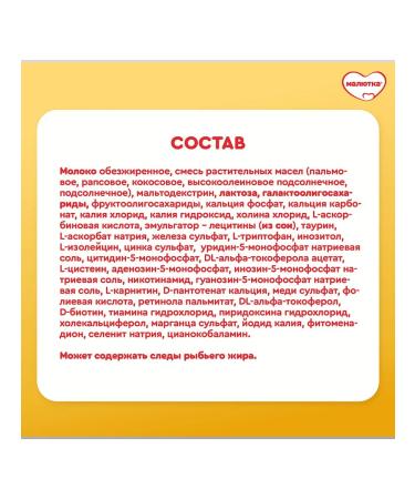 Baby 3 baby milk 12 months 1200 g 1 pc - Buy Online on GoSupps.com