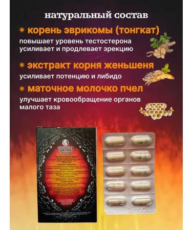 "Tongat Ali Platinum" for men 10 capsules - Buy Online on GoSupps.com