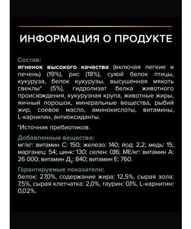 PRO PLAN Dry food for powerful krep dogs lamb 14 kg - Buy Online on GoSupps.com