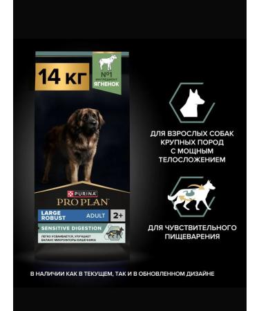 PRO PLAN Dry food for powerful krep dogs lamb 14 kg - Buy Online on GoSupps.com