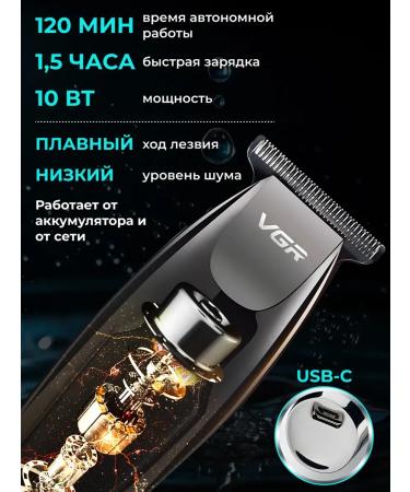 VGR Trimmer for a beard and male must -shall be shave universal - Buy Online on GoSupps.com