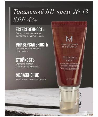 MISSHA Tonal cream M Perfect Cover Tone 13 SPF 42+