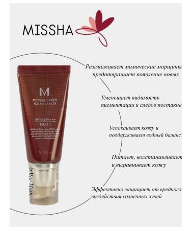 MISSHA Tonal cream M Perfect Cover Tone 13 SPF 42+ - Buy Online on GoSupps.com