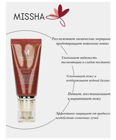 Tonal Cream Missha Perfect Cover Tone 21 SPF 42+ - Buy Online on GoSupps.com