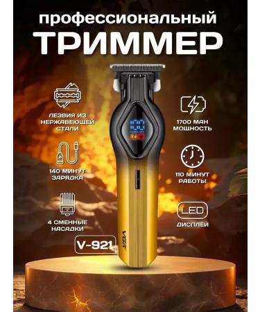 Trimmer Universal machine for stylish haircut - Buy Online on GoSupps.com