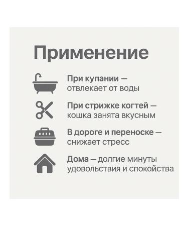 Lick lick for cats - Buy Online on GoSupps.com