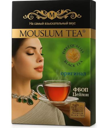 Muslum Tea Muslim tea